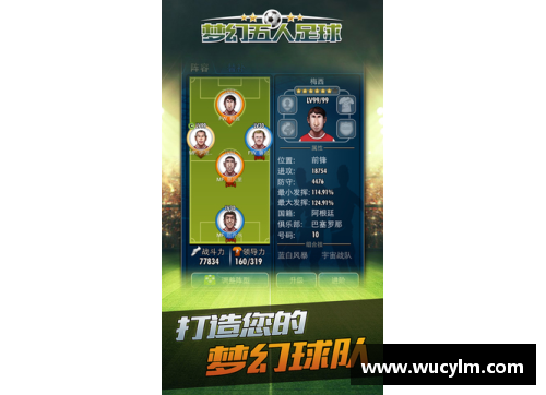 足球星卡限编新规则探索打造梦幻球队的全新体验 - 副本
